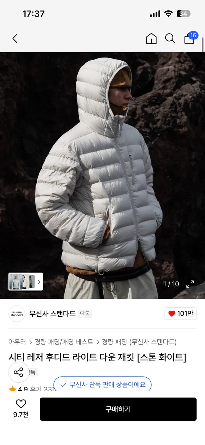 무신사스탠다드 경량패딩 xl 상품이미지1