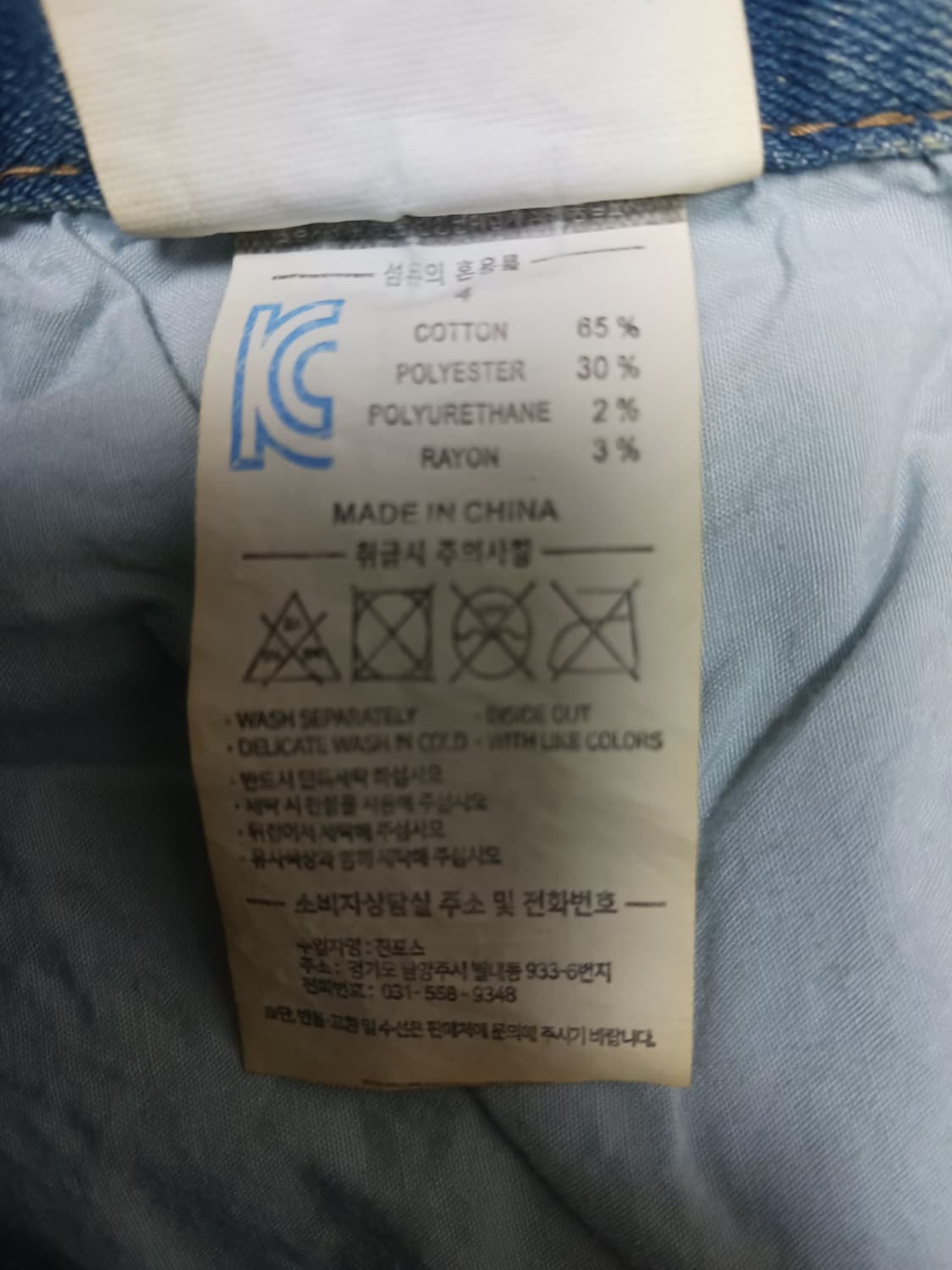 새제품 [34] 데님서플라이 빈티지워싱 슬림 테이퍼드진 청바지 상품이미지10