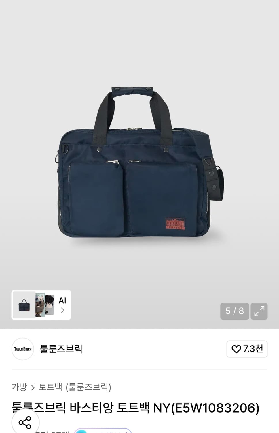 툴룬즈브릭 바스티앙 토트백 NY 상품이미지1