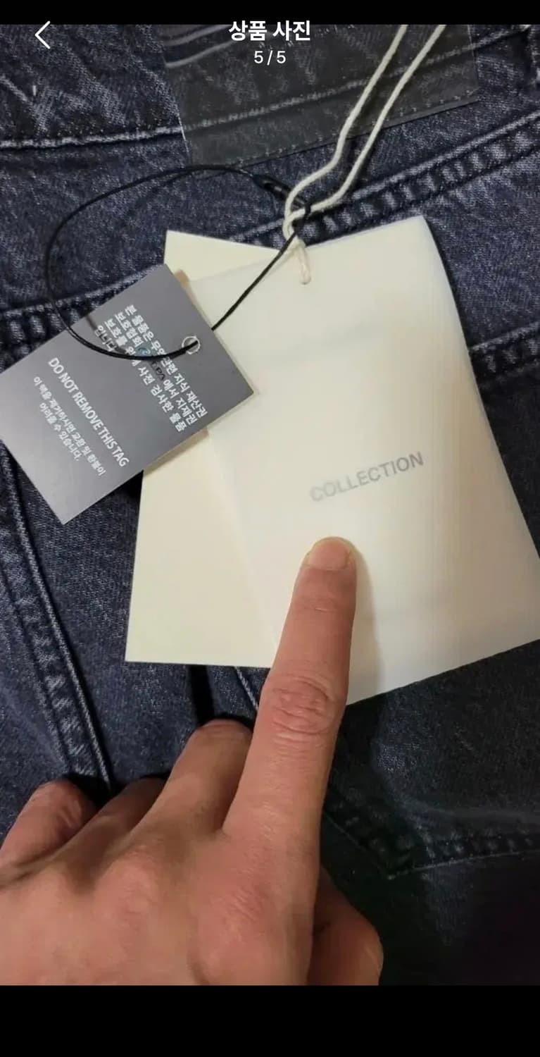 아워레가시 풀컷 슬래쉬 데님 34  시착만 상품이미지4