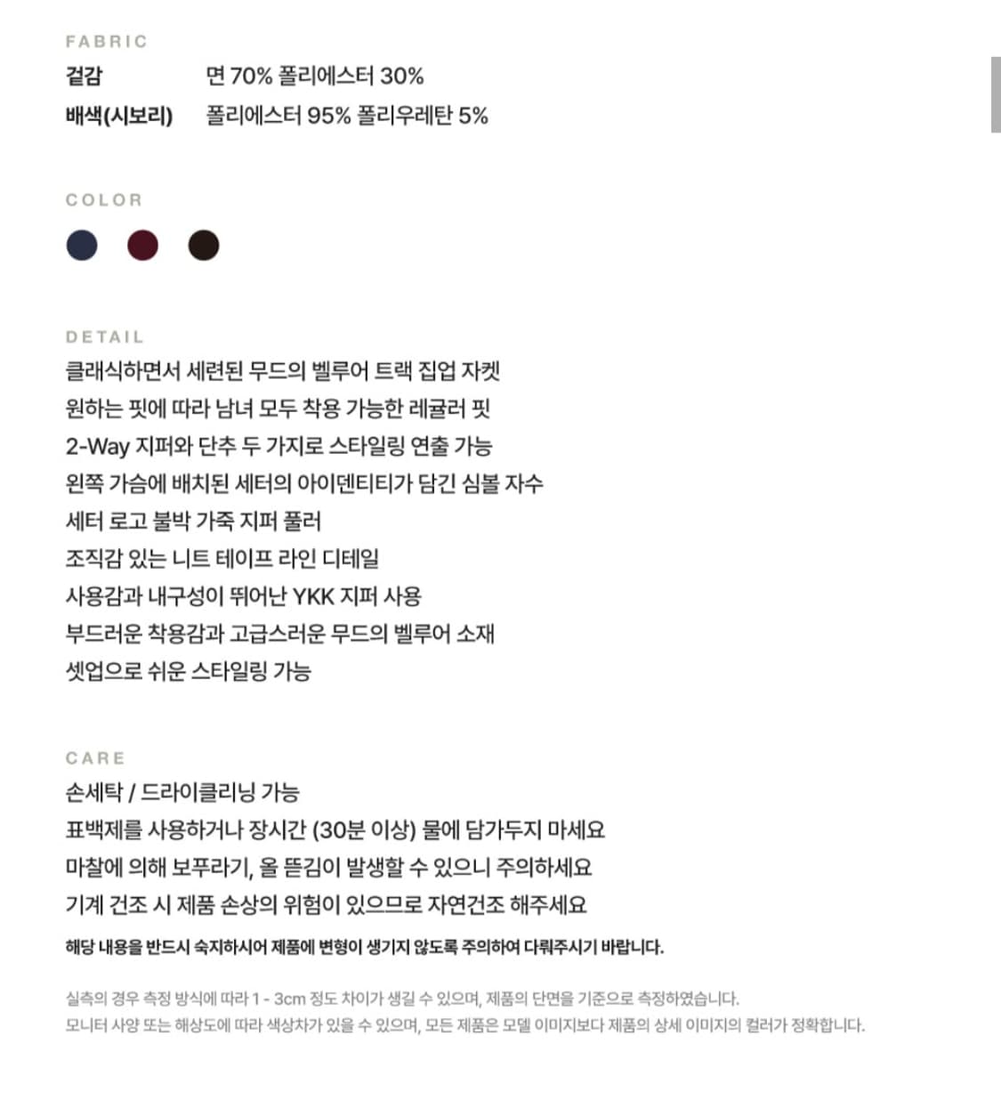 세터 벨루어 트랙 집업 자켓 버건디 상품이미지4
