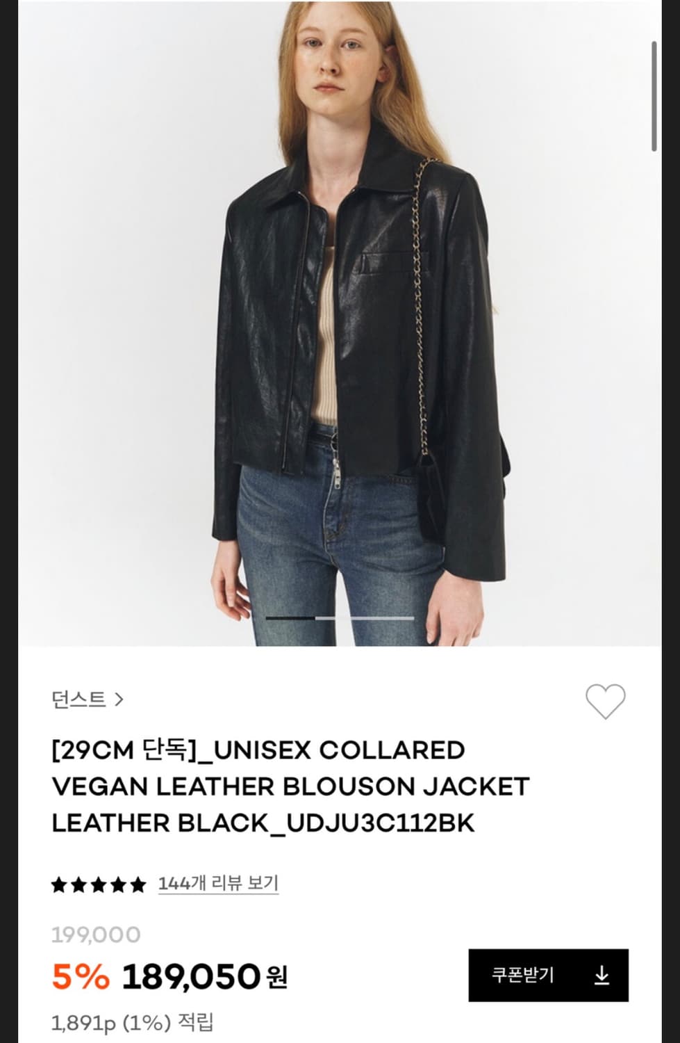 던스트 레더자켓 상품이미지1