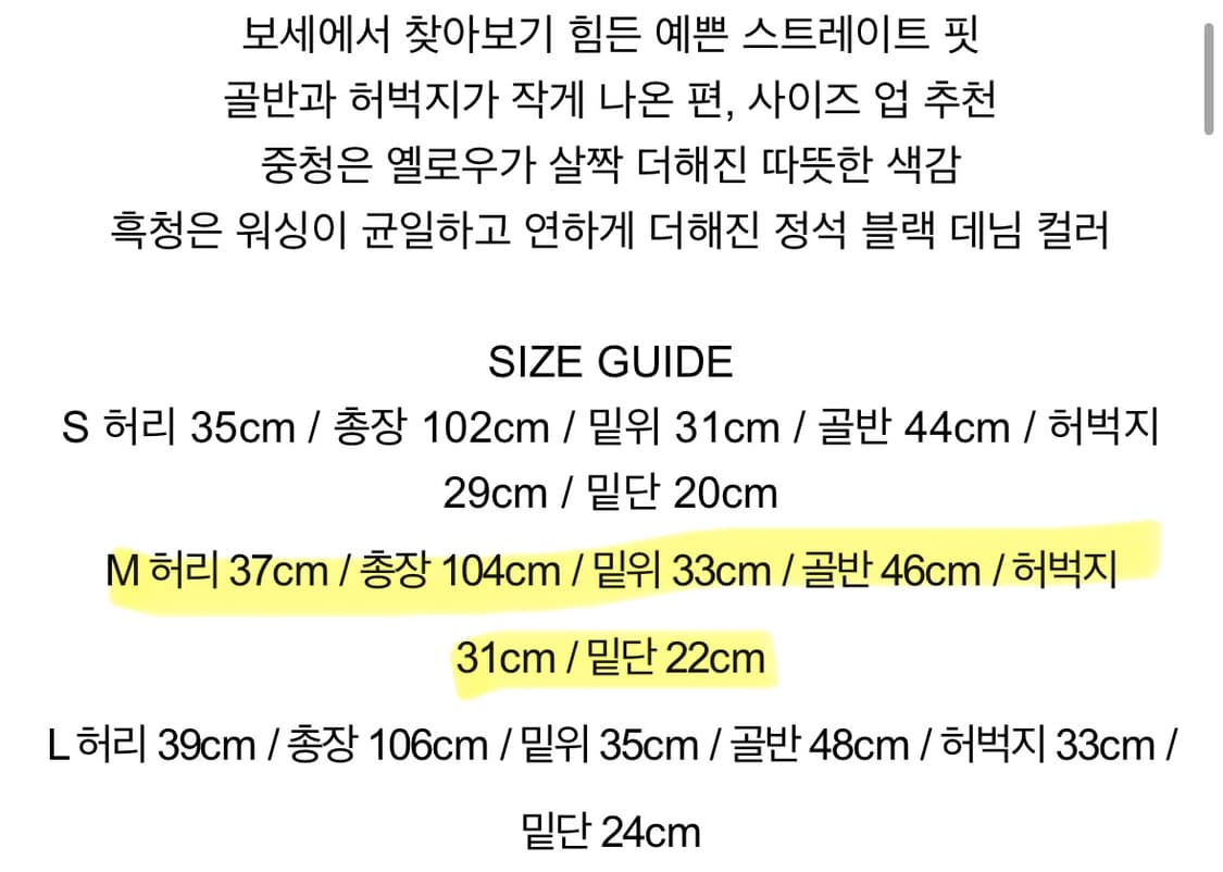 찬아카이브 Base straight denim pants 일자핏 중청 상품이미지3