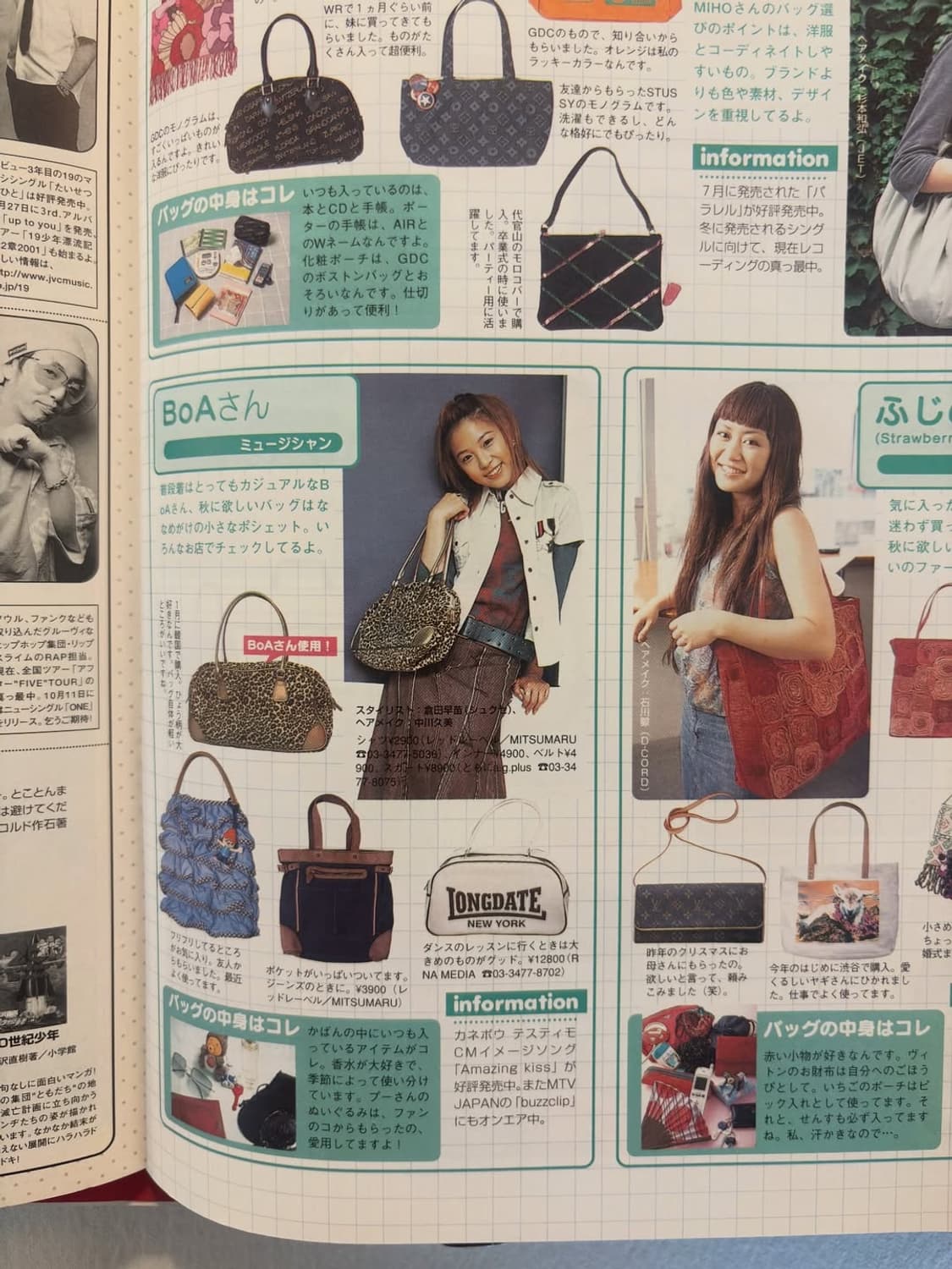 큐트 매거진 2001년 9월호  상품이미지5