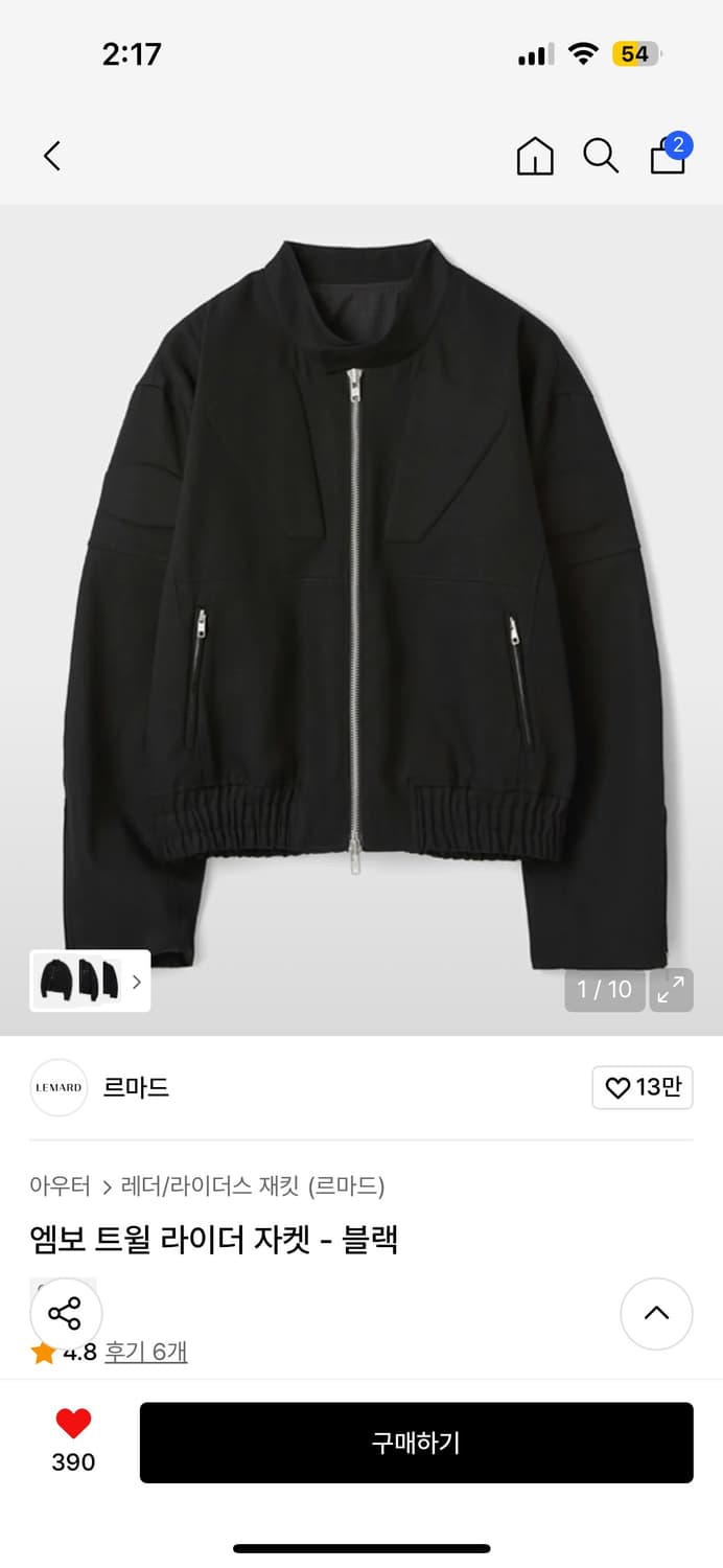 엠보 트윌 라이더 자켓 블랙 상품이미지1