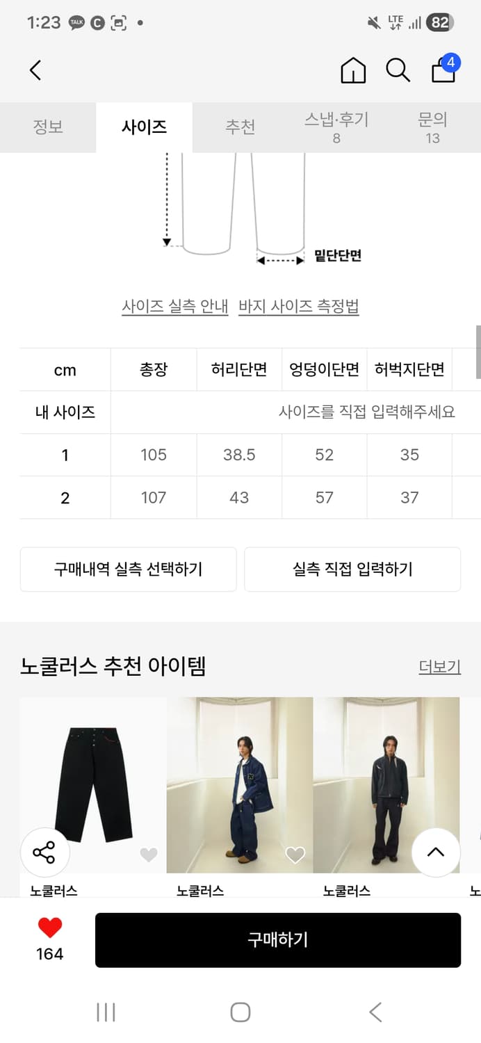 노쿨러스 데님 인디고 2사이즈 상품이미지2