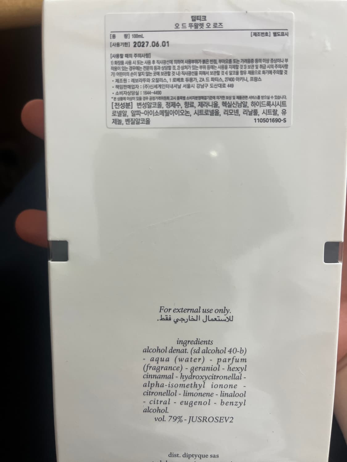 딥티크 오로즈 뚜왈렛 100 새상품 상품이미지2