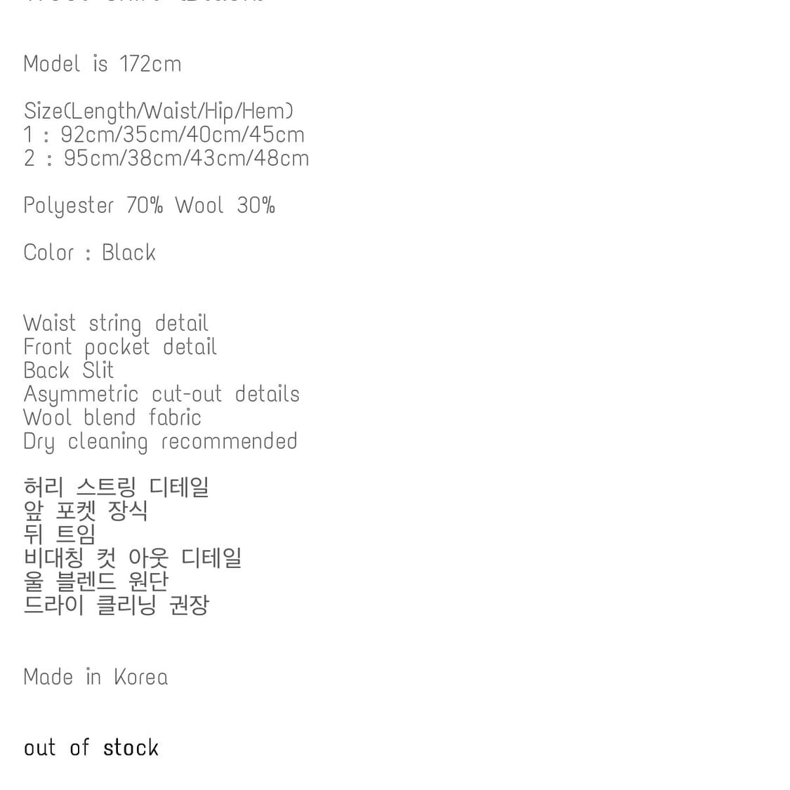 Bonnae 본네 울 롱 스커트 블랙 상품이미지3