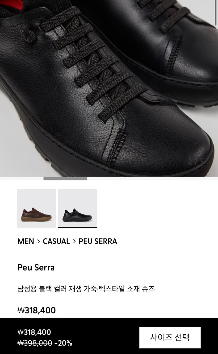 Camper PEU SERRA 블랙 스니커즈 41 상품이미지3