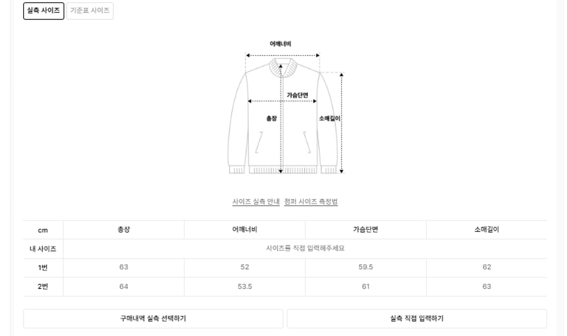 이지노이지 바시티 자켓 -브라운 2사이즈 상품이미지2