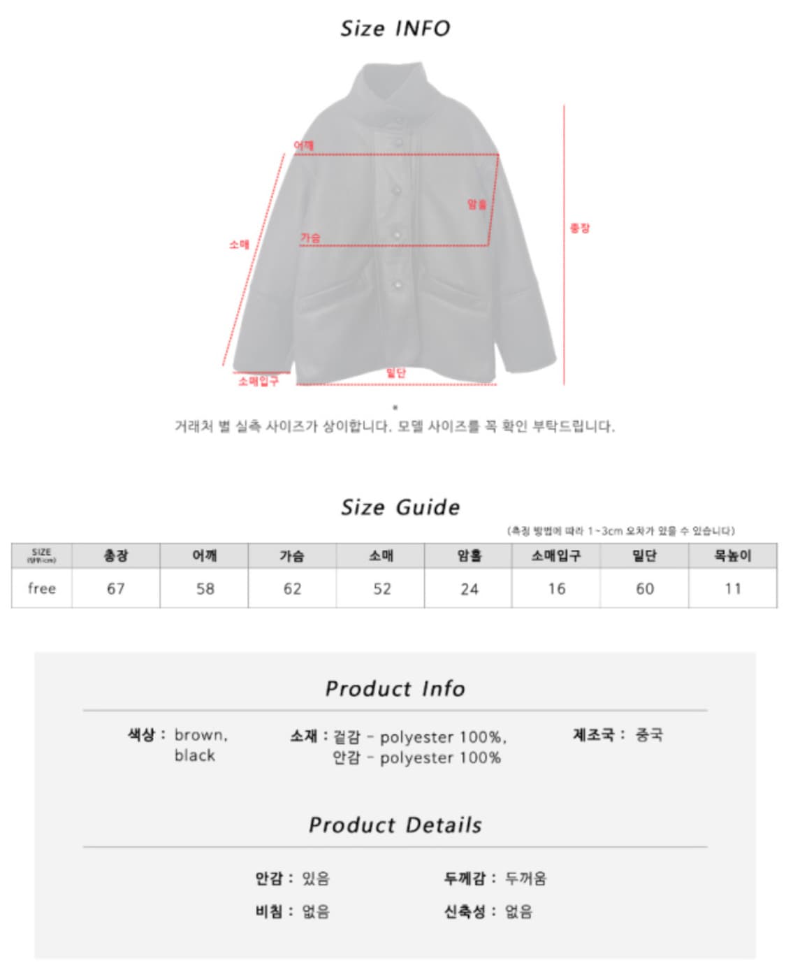 김아홉 소프트 몽돌 무스탕 상품이미지5