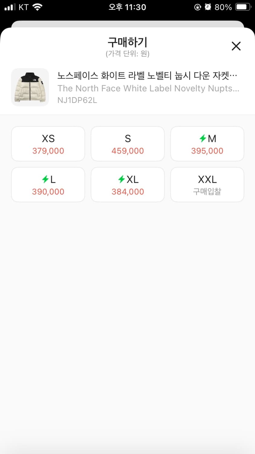 노스페이스 눕시 크림 상품이미지3