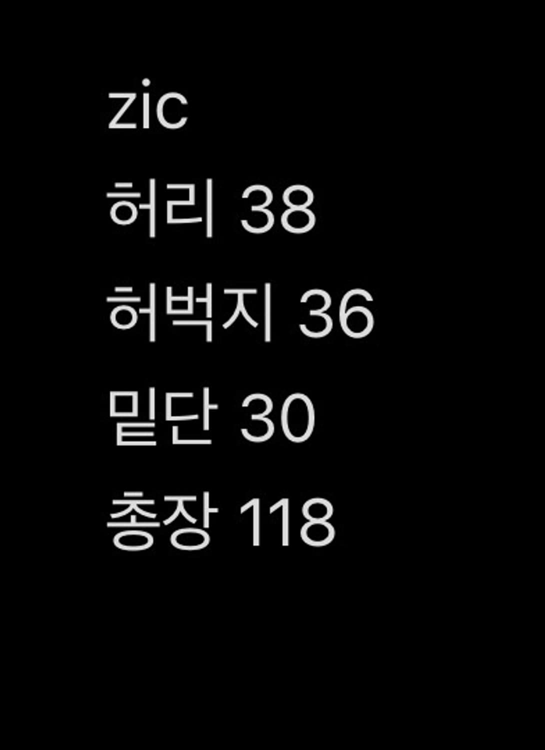 zicmade 핑크탭 베기 데님 14oz - 30 상품이미지9