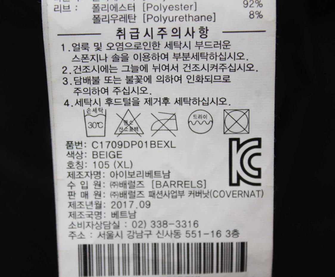 W-3254/커버낫 정품 남성용 라쿤 오리털 패딩 XL 상품이미지5