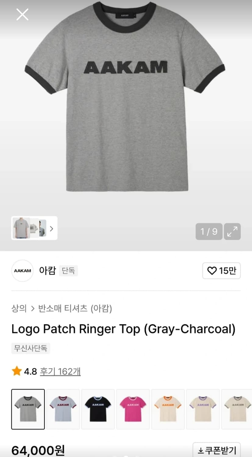 [아캄] 로고 패치 링거 탑 (그레이-차콜 2사이즈) 새상품 상품이미지2