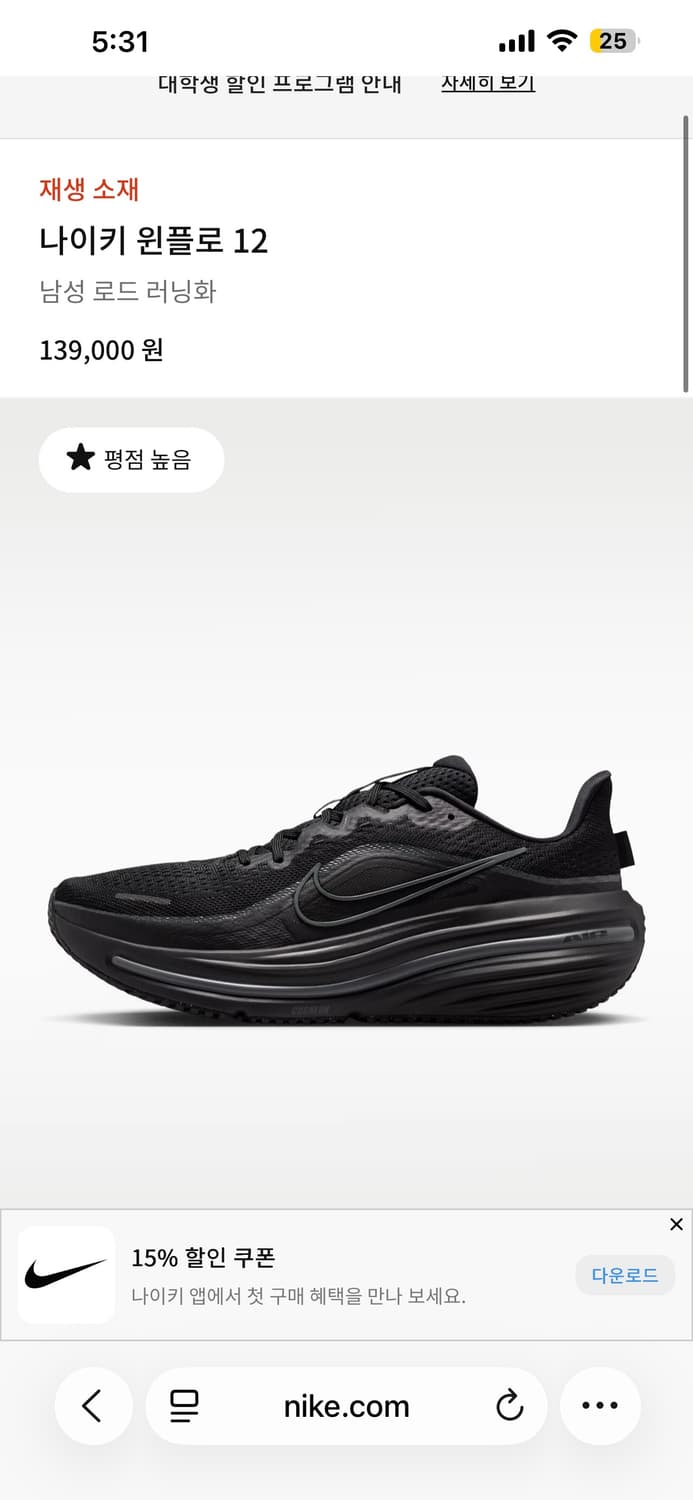 나이키 윈플로12 285 상품이미지1