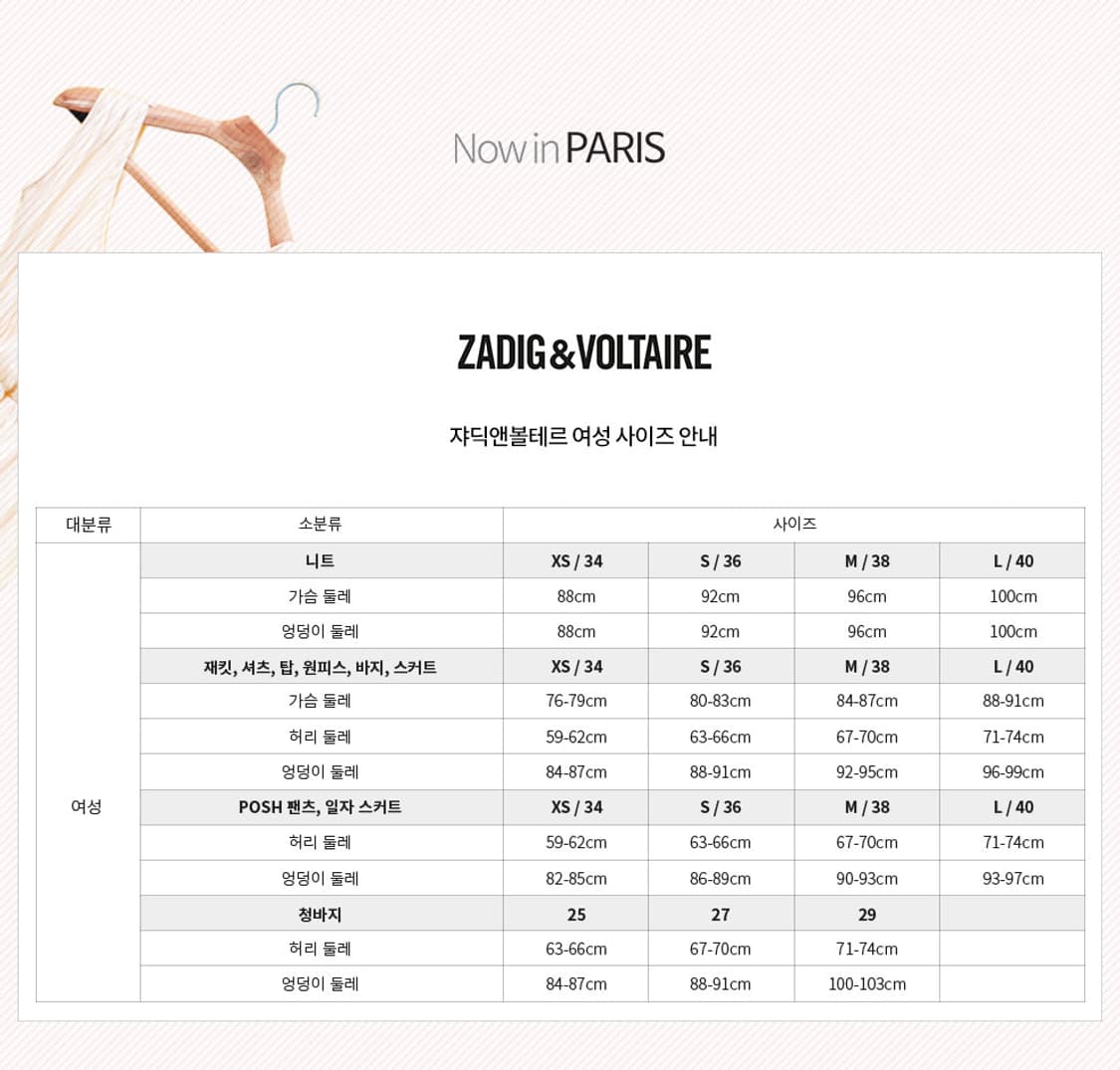(새상품) 쟈딕앤볼테르 모달 100% 티셔츠 S사이즈 상품이미지6
