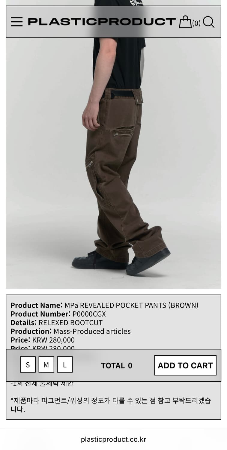 MPa REVEALED POCKET PANTS (BROWN) M 상품이미지1