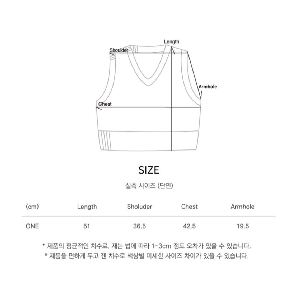 시야쥬 니트 베스트 (태연 착용) 상품이미지3