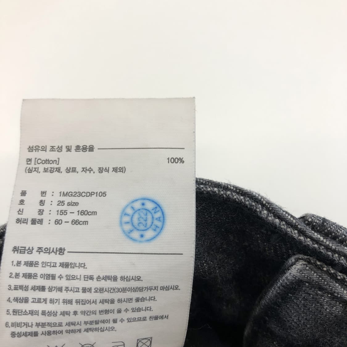 마리떼프랑소와저버 흑청 데님진 23 인치 상품이미지7