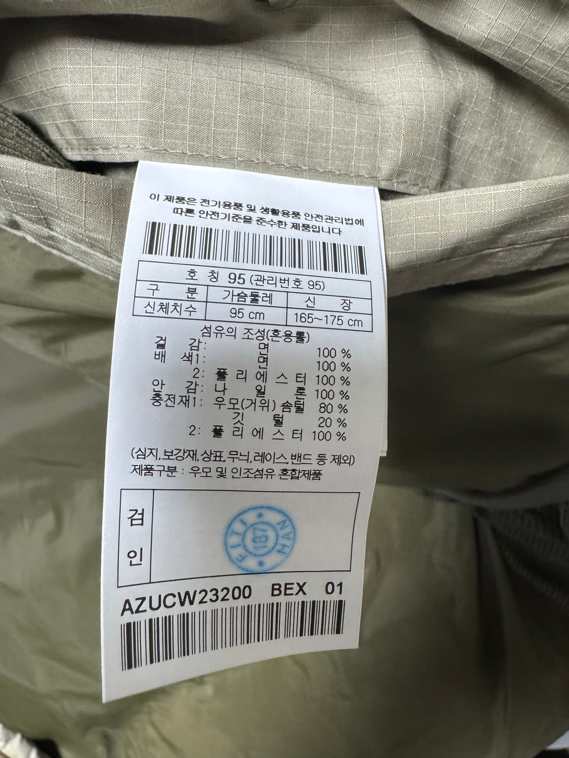 헨리코튼 ffc 왁스 구스패딩 카라코람 베이지 95 상품이미지6