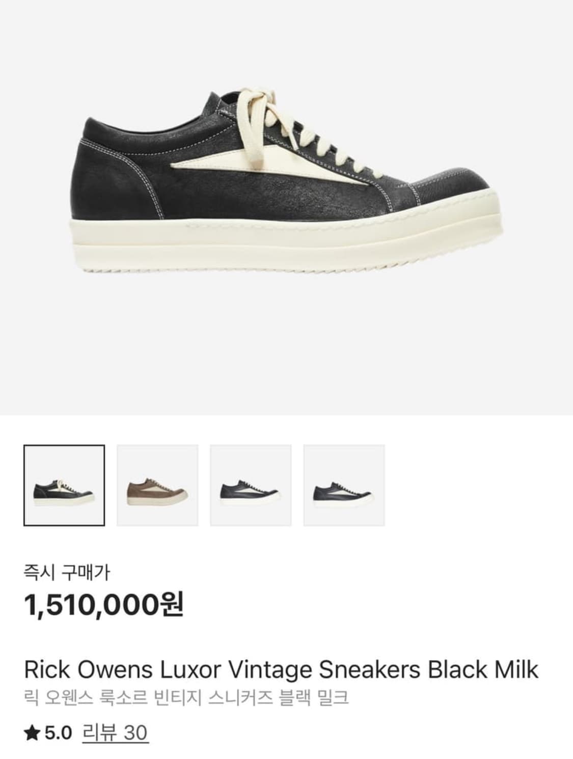 릭오웬스 룩소르 빈티지 스니커즈 상품이미지7