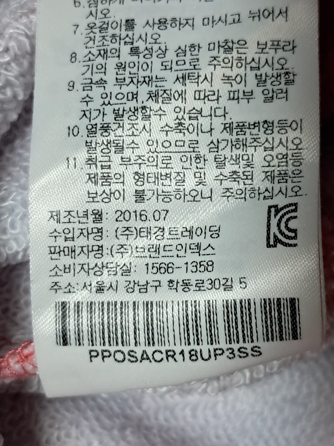 팬콧 여성 맨투맨 S 새상품  상품이미지10