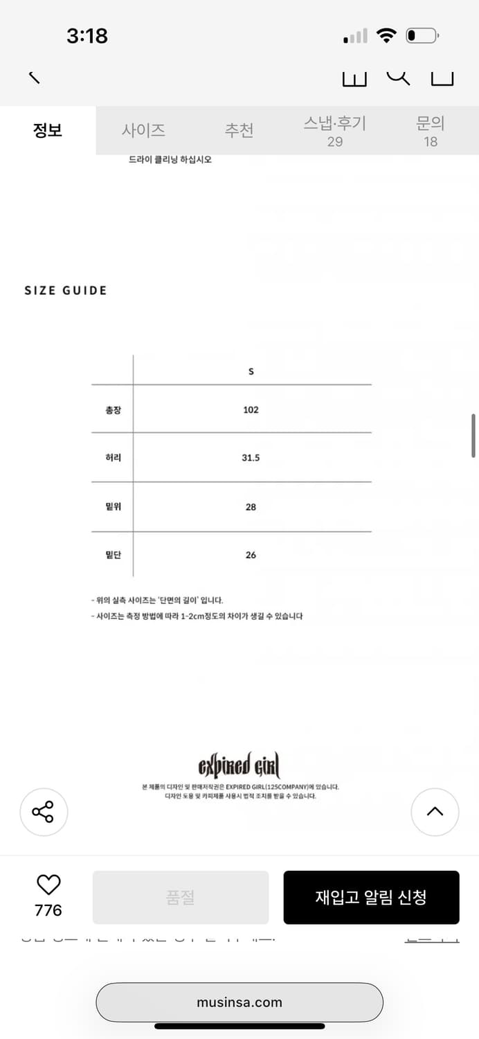 익스파이어드걸 벨루아 트랙 셋업/ 구매가 167,000 상품이미지6