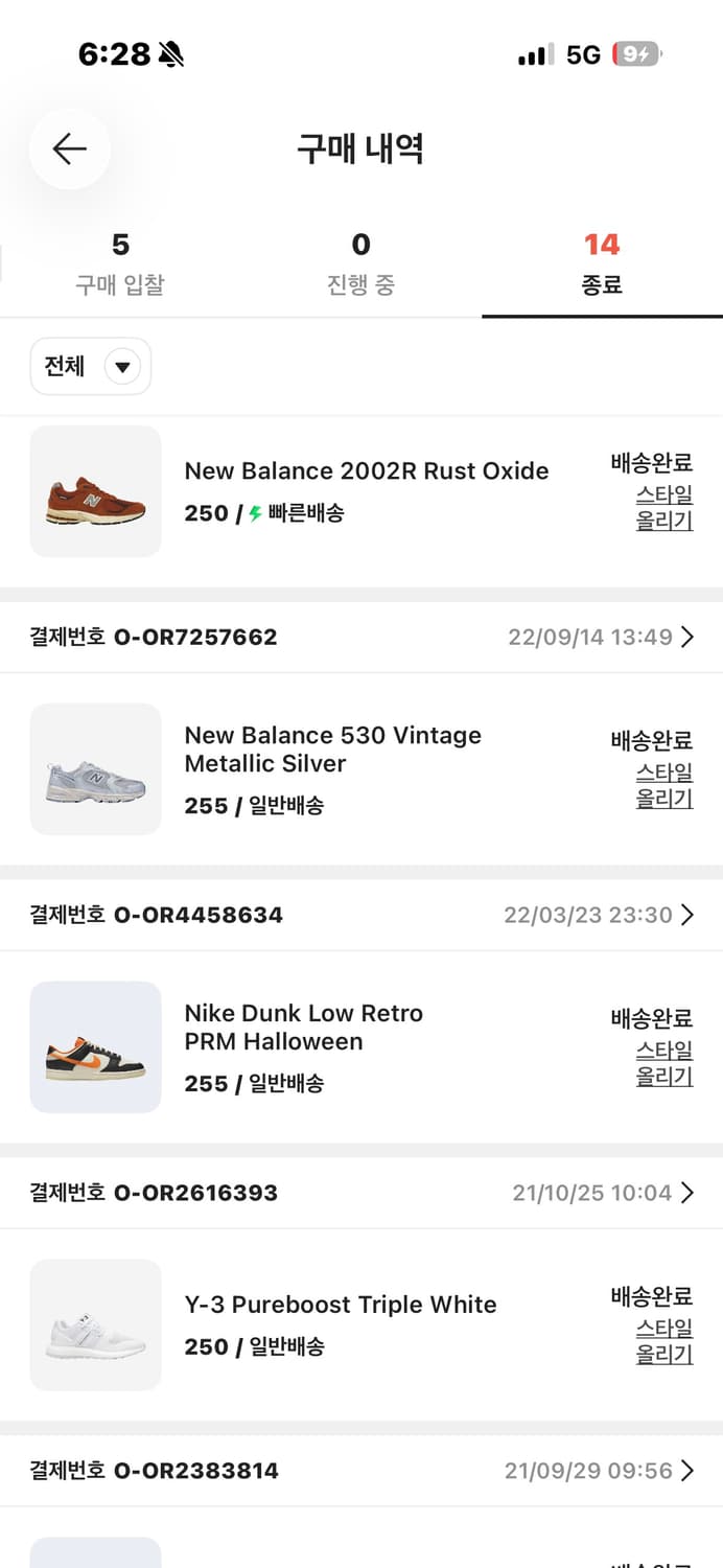 New Balance 2002R Rust Oxide 뉴발란스 2002r 상품이미지6