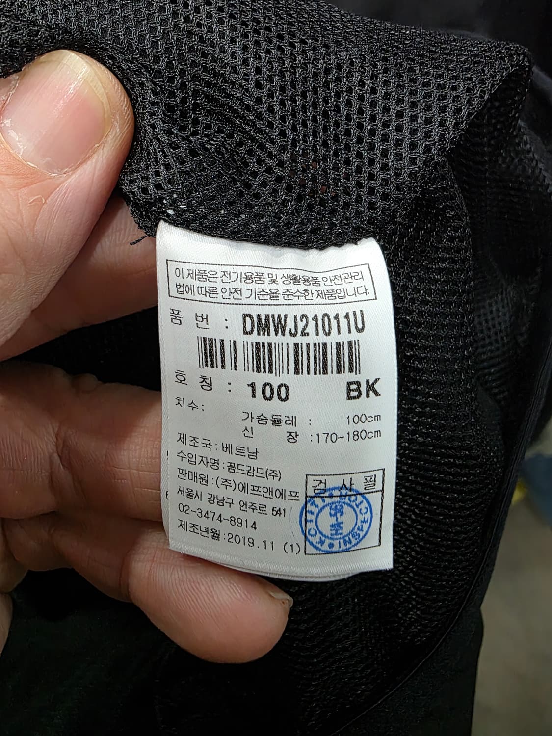 디스커버리 남성 바람막이 상품이미지4