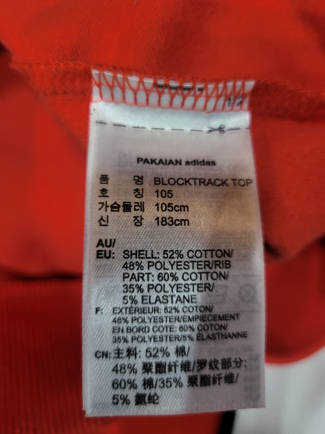 아디다스 불꽃 파이어버드 레터링 빨흰 트랙탑 져지  상품이미지5