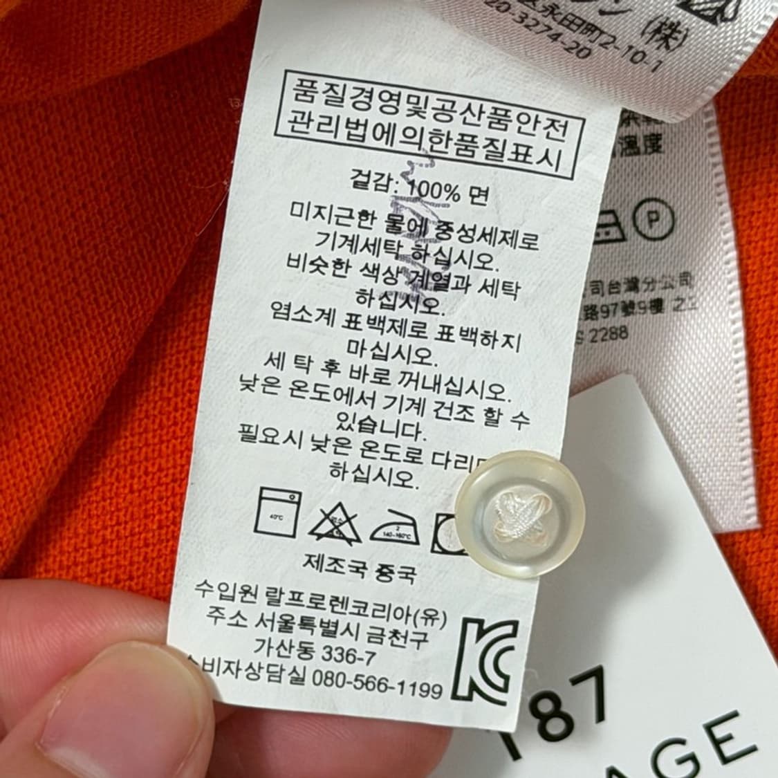 폴로 랄프로렌 빅포니 럭비 PK 카라 티셔츠 오렌지 M 상품이미지8