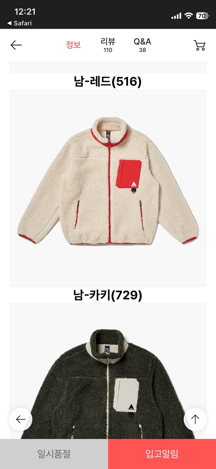 네파 보아 플리스 자켓 XL 새제품 상품이미지5