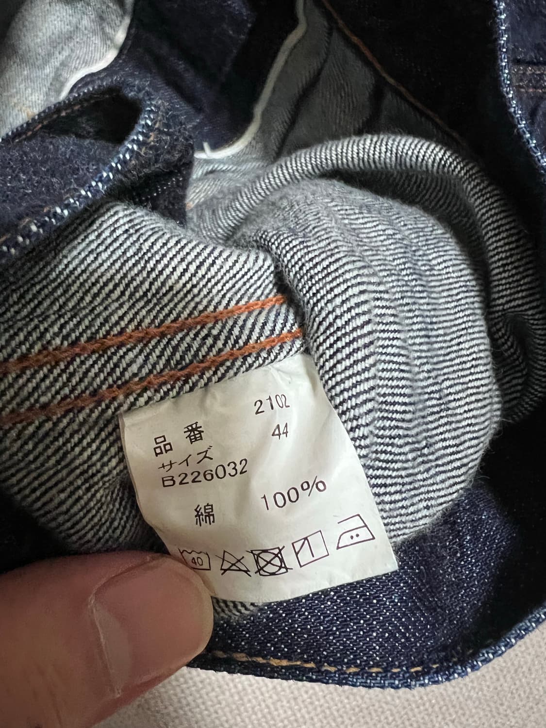 풀카운트 2102w 44사이즈 상품이미지3