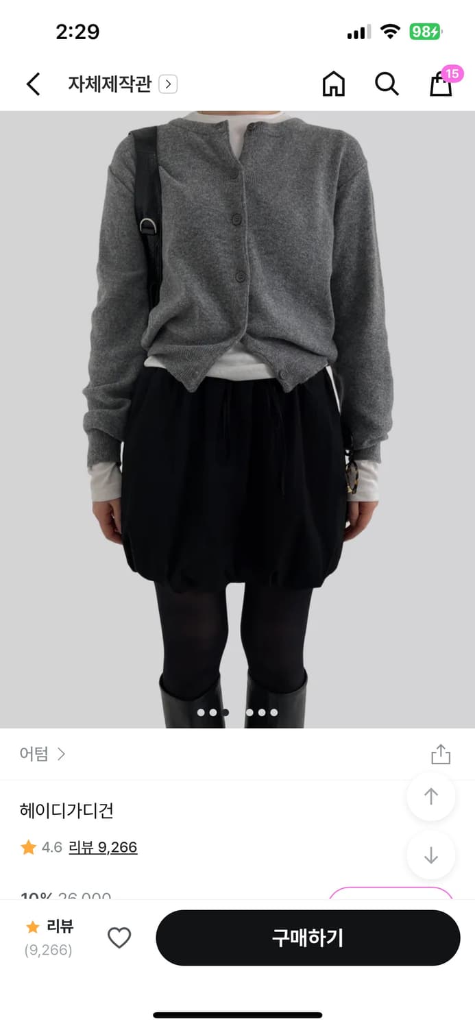 헤이디가디건 상품이미지1