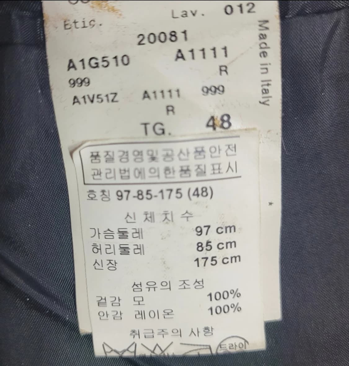 엠포리오 아르마니 네이비 스트라이프 정장 세트 48 상품이미지8