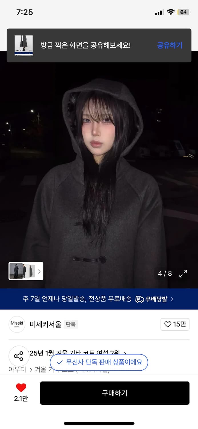 미세키서울 롱코트 상품이미지3