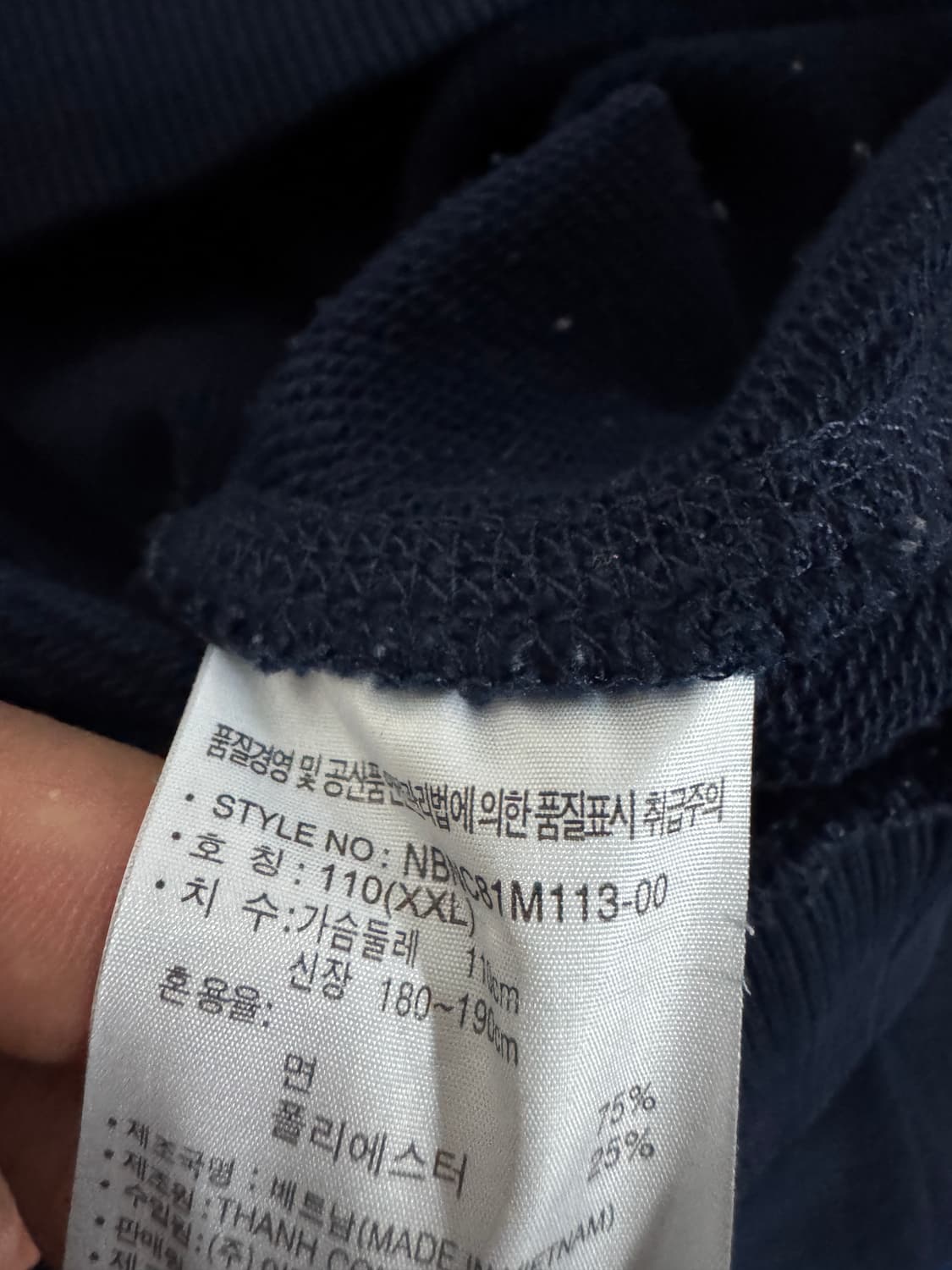 뉴발란스 빅 로고 네이비 스웻 맨투맨 2XL 상품이미지4