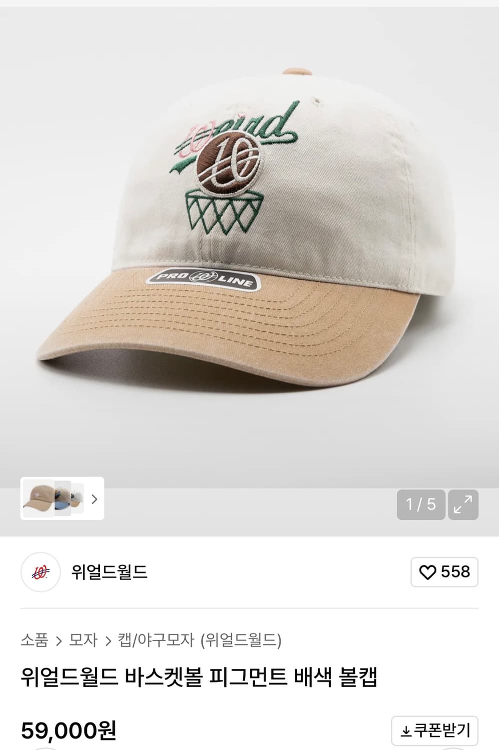 위얼드월드 캡모자 상품이미지2