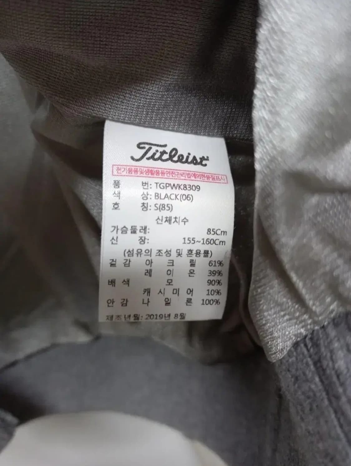 타이틀리스트골프 방풍 캐시미어 풀집업자켓 55.44 상품이미지10