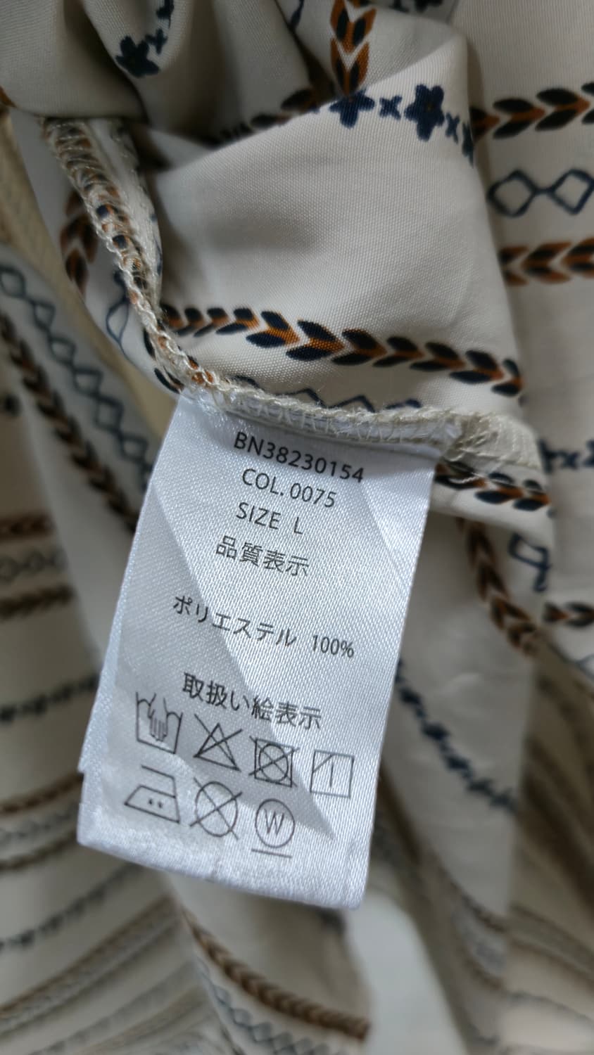 에스닉 스트라이프 롱 원피스 L 아이보리 브이넥 로브 7부 상품이미지5