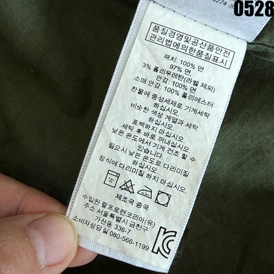 랄프로렌 데님 앤 서플라이 카모플라주 M-65 필드 자켓 S 0528 상품이미지7