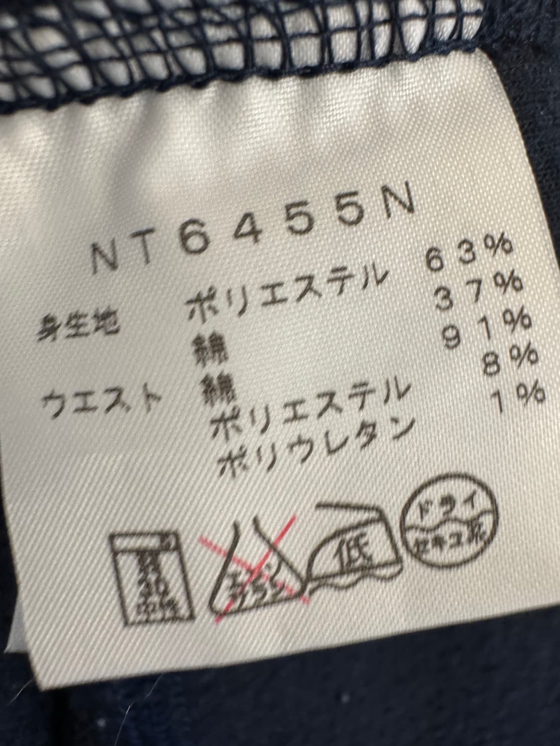 [OS]노스페이스 퍼플라벨 스웻팬츠 네이비 상품이미지5