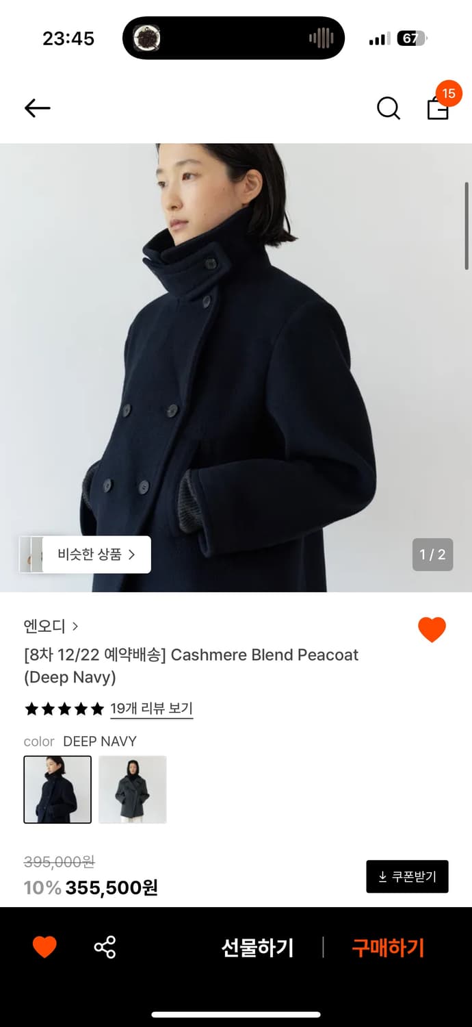 nod Cashmere Blend Peacoat 엔오디 피코트 상품이미지1