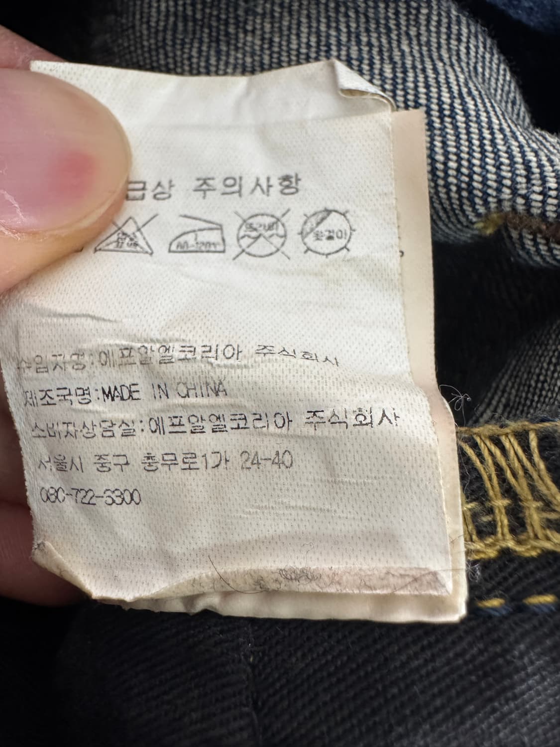 질샌더 X 유니클로 빈티지 워싱 스트레이트 데님팬츠 33인치 상품이미지5