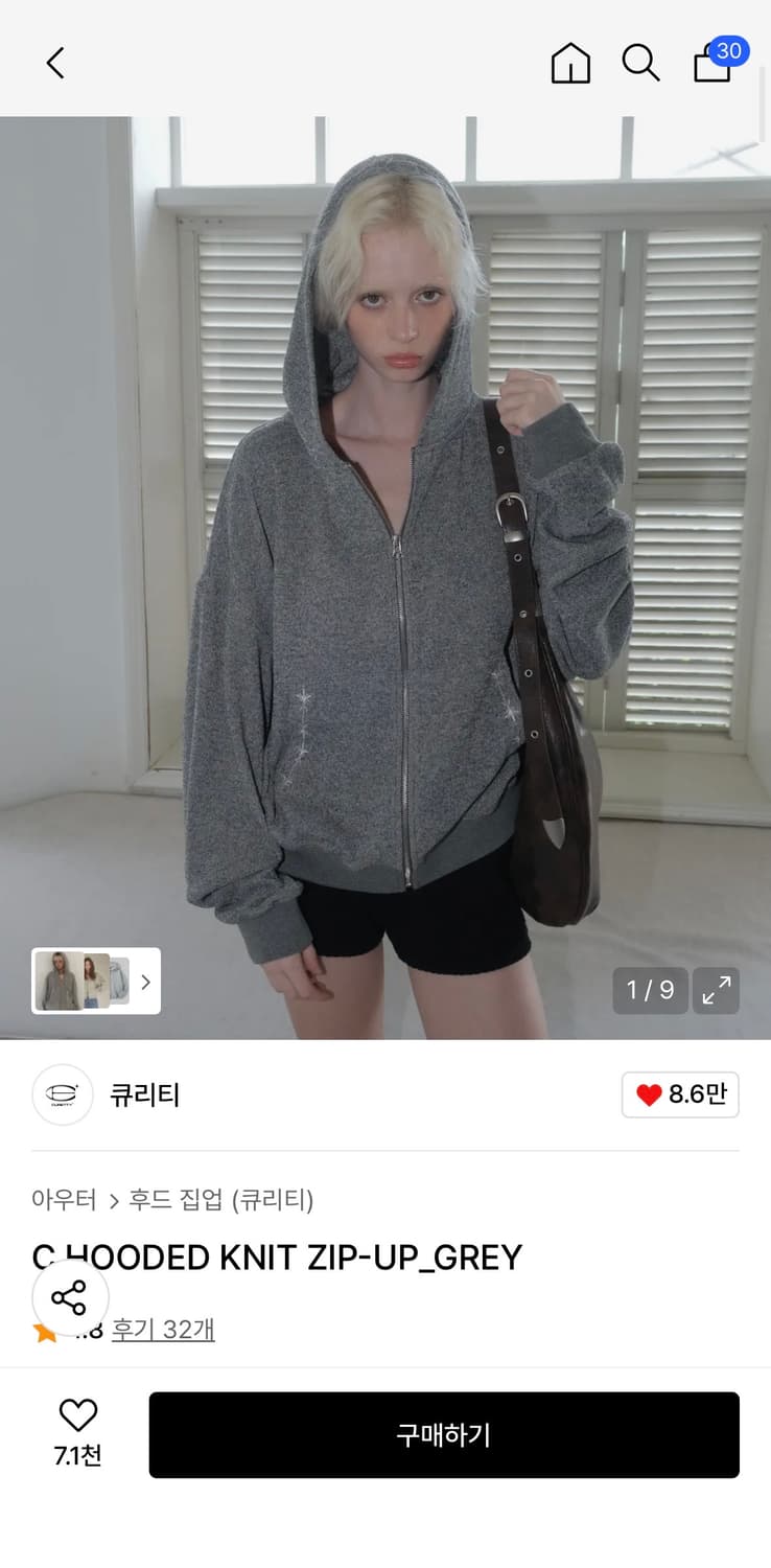 큐리티 니트 후드집업 그레이 상품이미지1