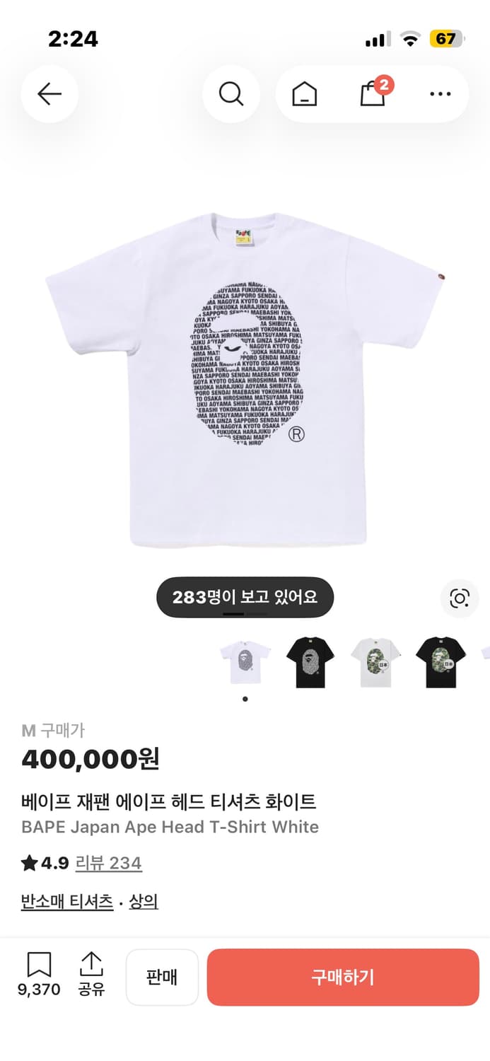 베이프 에이프 헤드 반팔  상품이미지1