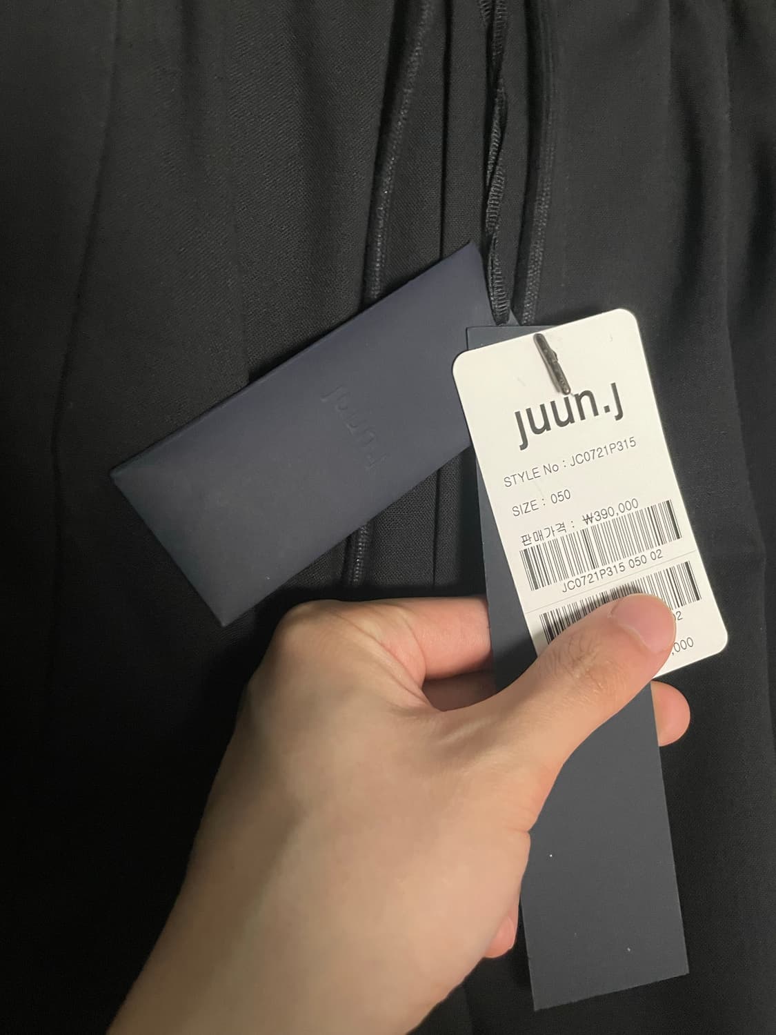 준지 조거 팬츠 새상품 상품이미지3