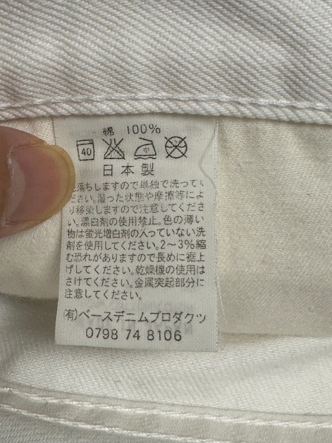 오어슬로우 107 화이트 데님팬츠 30 상품이미지7