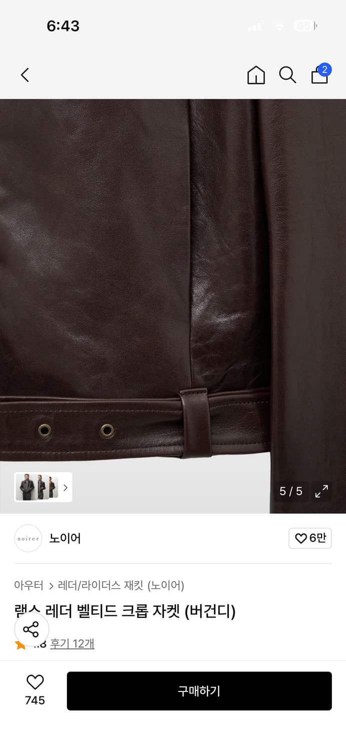 노이어 / 램스 레더 벨티드 크롭 자켓 / 52 상품이미지6